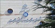 نتیجه شکایت از ایران خودرو و سایپا اعلام شد