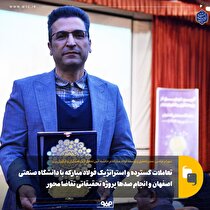 تعاملات گسترده و استراتژیک فولاد مبارکه با دانشگاه صنعتی اصفهان و انجام صد‌ها پروژه تحقیقاتی تقاضامحور