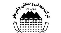 توضیحات «کچاد» درباره تولید و فروش و تسعیر نرخ ارز