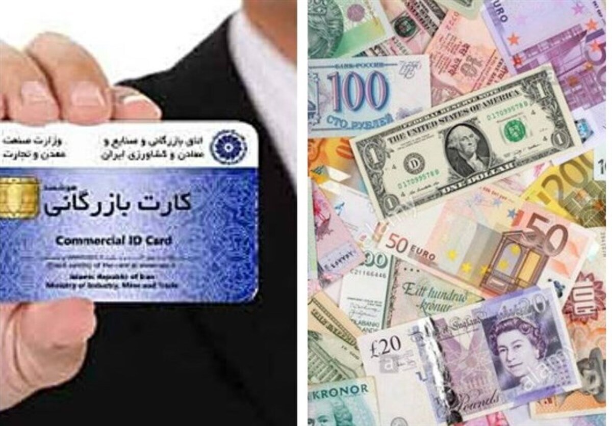 استفاده از کارت بازرگانی دیگران تحت هر عنوان ممنوع است