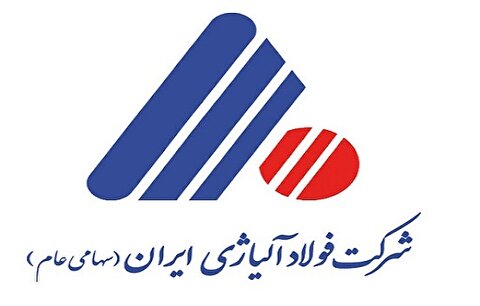 دریافت گواهینامه انطباق معیار مصرف انرژی توسط شرکت فولاد آلیاژی ایران