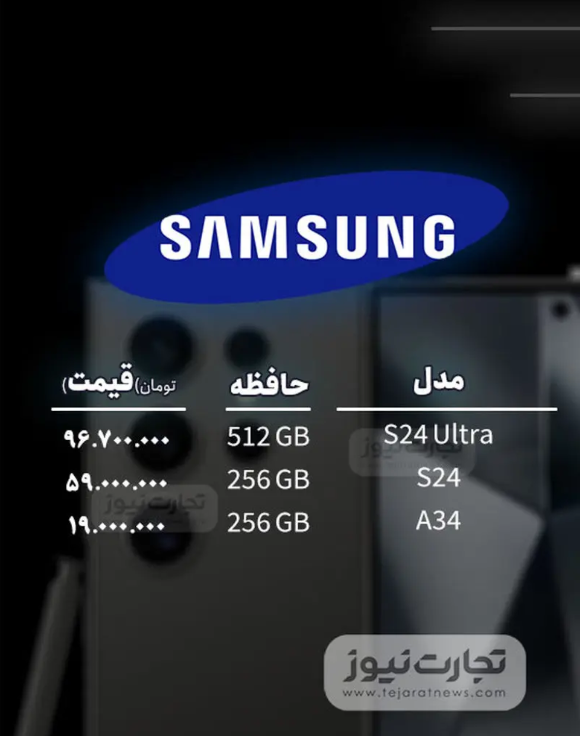 قیمت گوشی موبایل امروز ۹ دی ۱۴۰۳ + جدول