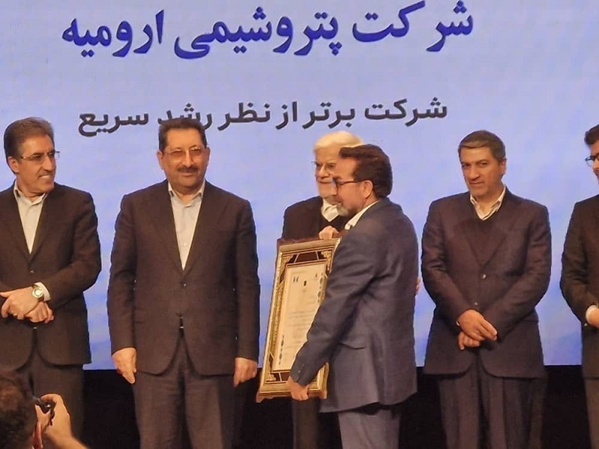 پتروشیمی ارومیه 