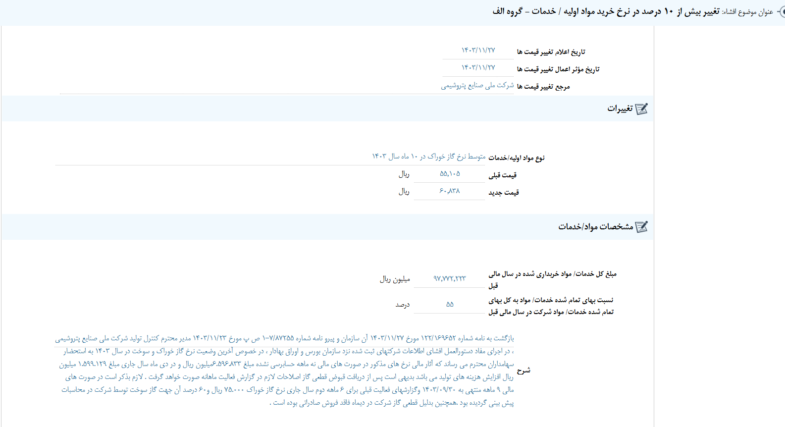 مهم‌ترین اخبار کدال در ۲۷ بهمن ۱۴۰۳