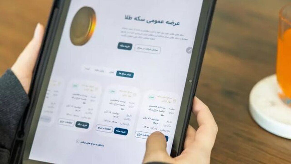 بیش از ۱۳ هزار قطعه انواع سکه به فروش رفت