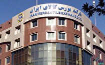 بورس کالای ایران میزبان معامله ۲ میلیون ۲۶۳ هزار تن محصول بود