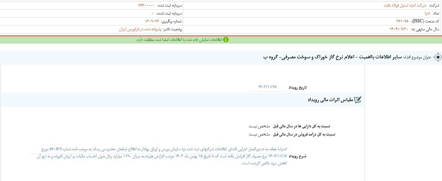 مهم‌ترین اخبار کدال در ۲۹ بهمن ۱۴۰۳