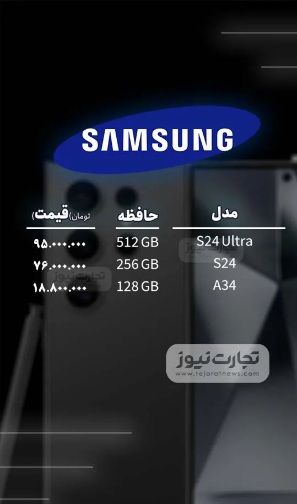 قیمت گوشی موبایل امروز ۱۴ اسفند ۱۴۰۳ + جدول