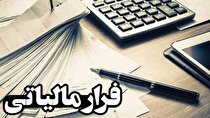 صدور برگ تشخیص ۱۴۳۳ میلیارد ریالی برای فرار مالیاتی معدنی در کرمان