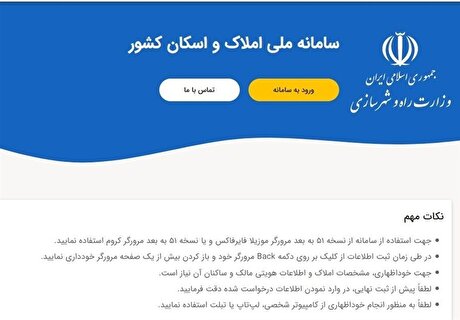 جلوگیری از احتکار مسکن با تکمیل سامانه املاک و اسکان