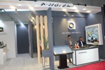 حضور شرکت سنگ آهن مرکزی ایران در نمایشگاه ایران اکسپو ۲۰۲۴