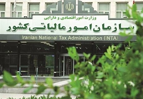 ارسال ۲۳۰ هزار اظهارنامه پیش‌فرض درنخستین سال قانون جدید مالیات