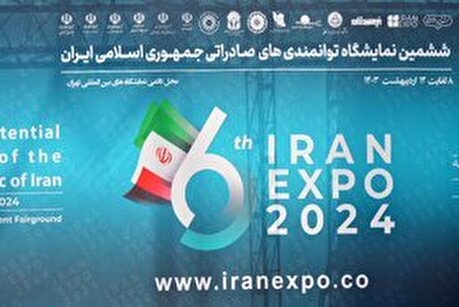 بازدید وزیر صمت و افتتاحیه نمایشگاه ایران اکسپو ۱۴۰۳