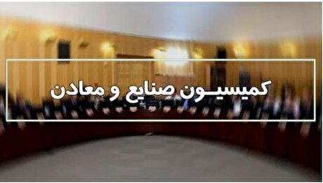 اعضای کمیسیون صنایع از نمایشگاه اکسپو ۲۰۲۴ بازدید می‌کنند