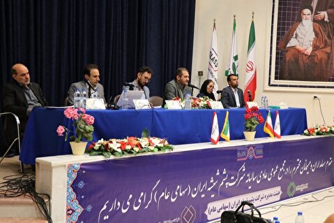 مجمع عمومی عادی سالیانه منتهی به سال مالی ۱۴۰۲/۱۲/۲۹ شرکت پشم شیشه ایران برگزار شد