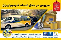 بازدید‌های فنی پیش از سفر با ضمانت خدمات و قطعات گروه صنعتی ایران خودرو