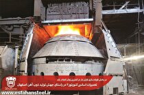 تعمیرات اساسی کنورتور ۲ در راستای جهش تولید ذوب آهن اصفهان
