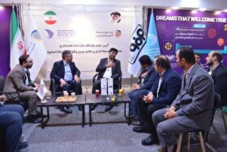 پاویون شرکت سرمایه گذاری خطرپذیرشرکتی فولاد مبارکه در دومین روز از نمایشگاه اینوتکس