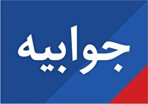 جوابیه وزارت صمت به گزارش روزنامه «تعادل»