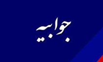 جوابیه وزارت صمت به مطلب سایت «خبر آنلاین»