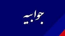 جوابیه وزارت صمت به مطلب روزنامه «تعادل» با عنوان «دپوی ۴ هزار دستگاه در انبار»