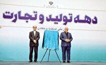 چالش‌های تولید صنعتی