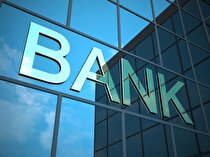 اختلال رکودی در صنعت بانکداری
