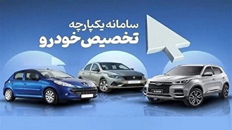 هفته آینده، آخرین مهلت انتخاب خودرو‌های وارداتی