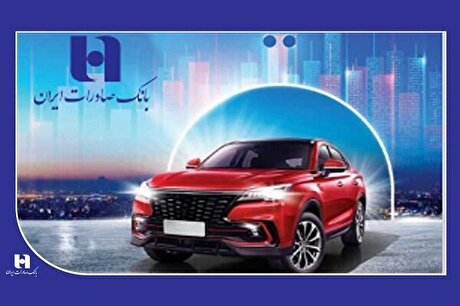​ثبت‌نام خودرو‌های وارداتی با حساب وکالتی بانک صادرات