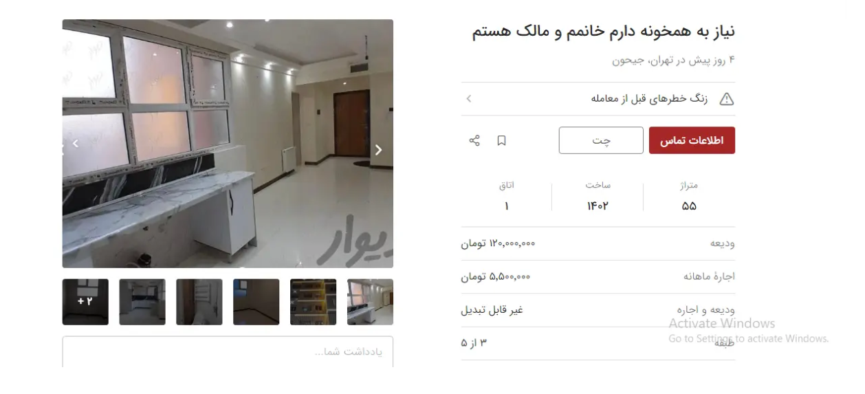 موج اجاره خانه‌های اشتراکی در تهران/ مالکان هم دنبال هم‌خانه می‌گردند!