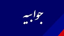 جوابیه وزارت صمت به مطلب روزنامه «دنیای اقتصاد» با عنوان «وعده‌ درمانی متولی خودرو»