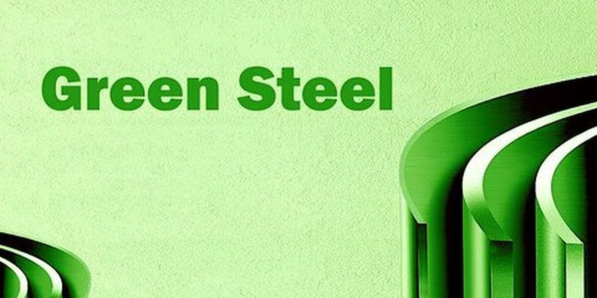 ۲ شرکت تفاهم‌نامه تولید فولاد سبز را امضا کردند
