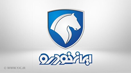 سایت جدید فروش اینترنتی ایران خودرو معرفی شد