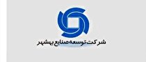 توضیح «وبشهر» درباره تاخیر در انتشار اعلامیه پذیره‌نویسی
