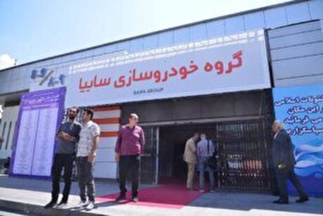 اولین روز از نوزدهمین نمایشگاه قطعات، لوازم و مجموعه‌های خودرو تهران