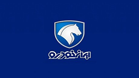 نتایج قرعه‌کشی ایران خودرو تا فردا اعلام می‌شود