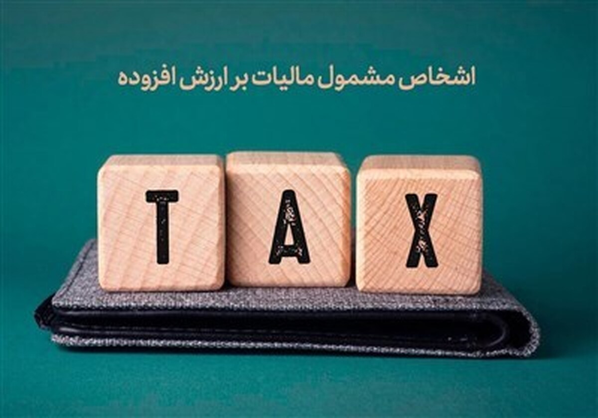 دولت ۶۰ درصد بودجه را با مالیات تأمین می‌کند؟