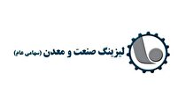 رشد ۶ درصدی درآمد ولصنم