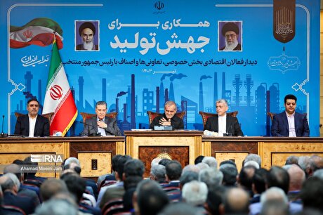توصیه‌های اقتصادی نمایندگان بخش خصوصی به رئیس جمهور منتخب