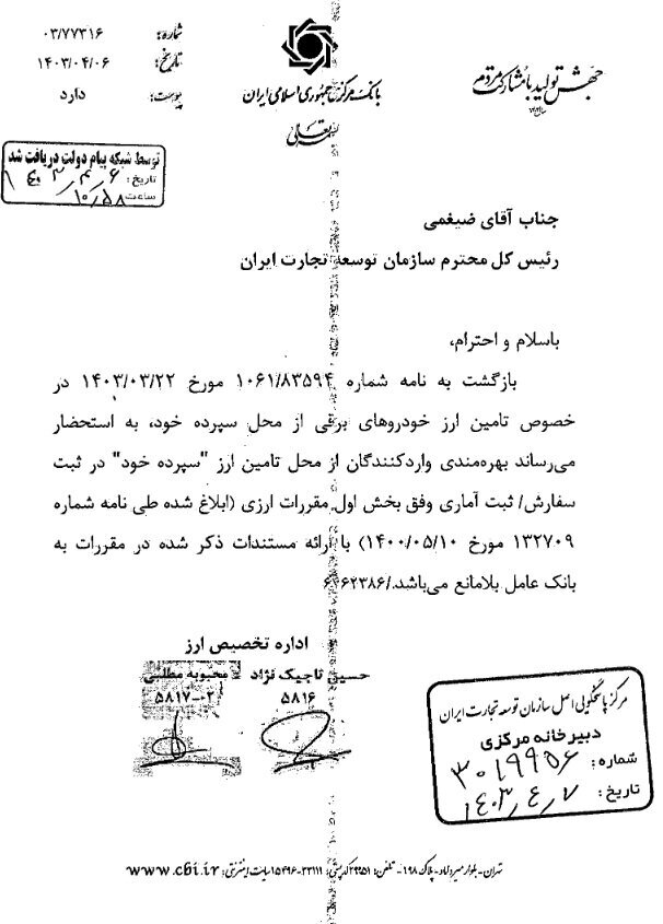 موافقت بانک مرکزی با تامین ارز خودرو‌های برقی از محل سپرده خود