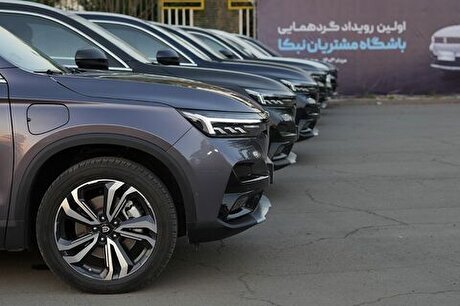 نخستین گردهمایی خریداران خودرو‌های برقی در ایران برگزار شد