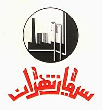 عملکرد خوب «ستران» در شهریورماه
