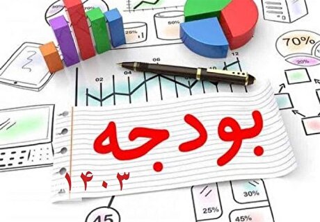 سهم ۴ درصدی بودجه عمرانی در نیمسال/ درآمدها۳۰۰ همت رشد کرد