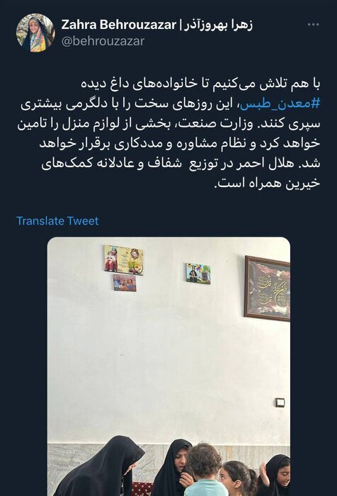 دستور رئیس‌جمهور برای برقراری مستمری و تامین مسکن خانواده جانباختگان حادثه معدن طبس