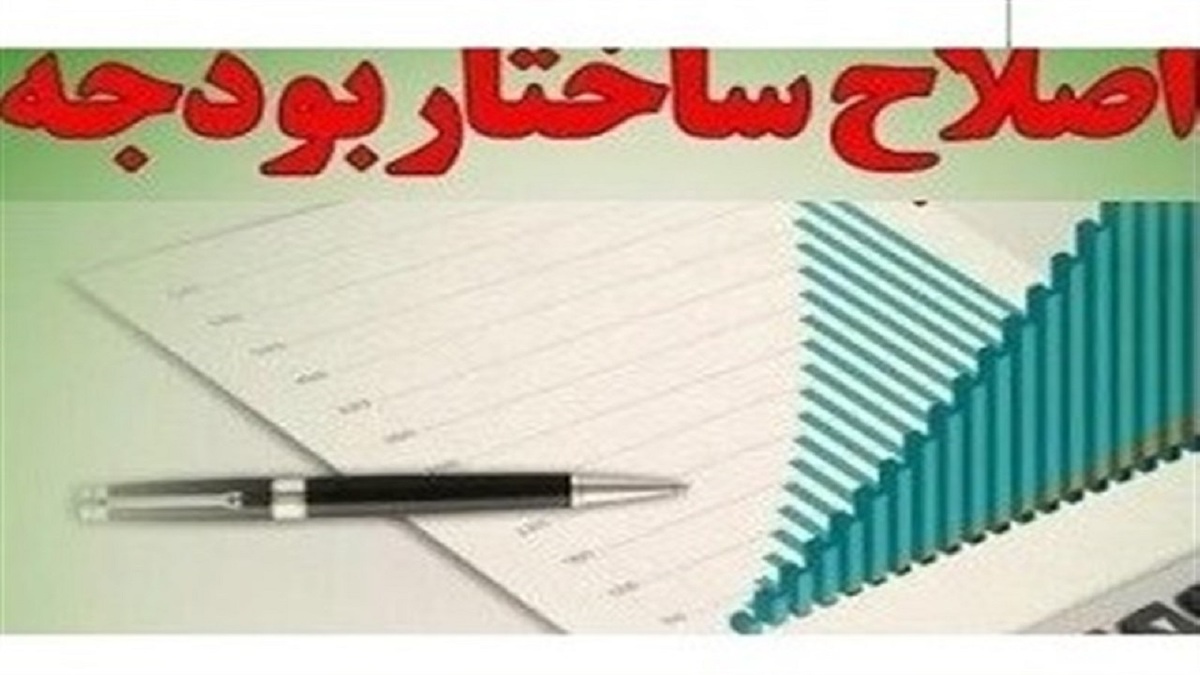 کسری بودجه ۳۰۰ تا ۸۰۰ هزار میلیارد تومان بوده است