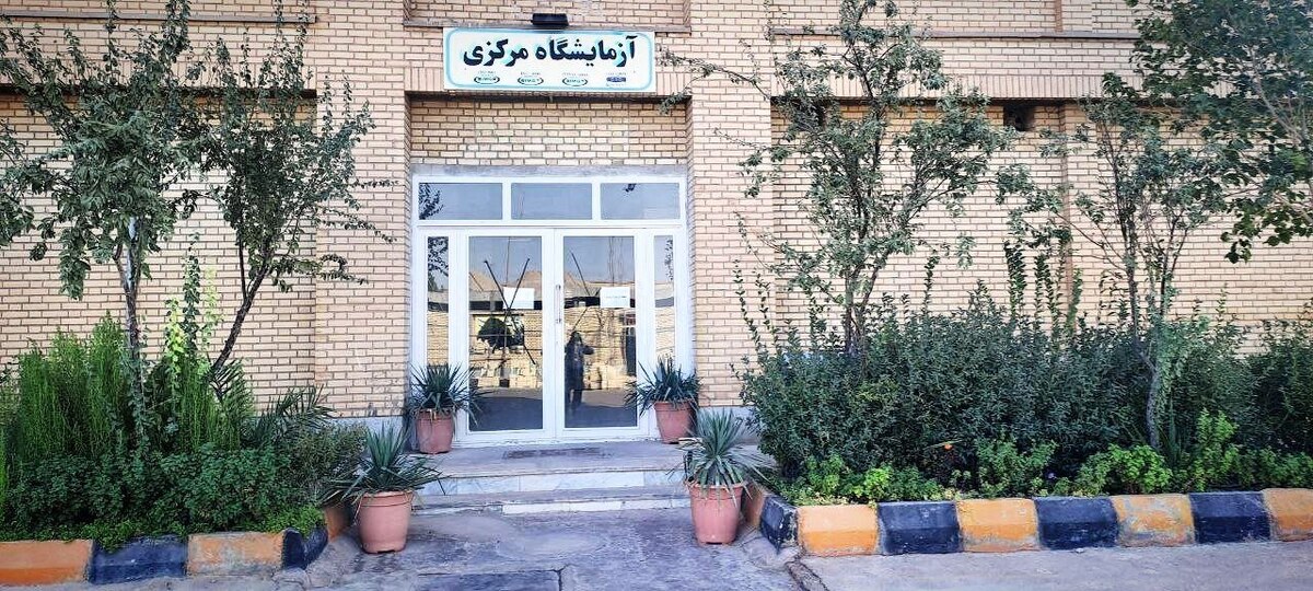 ارتقای سطح آزمایشگاه شرکت آلومینای ایران به رده ممتاز