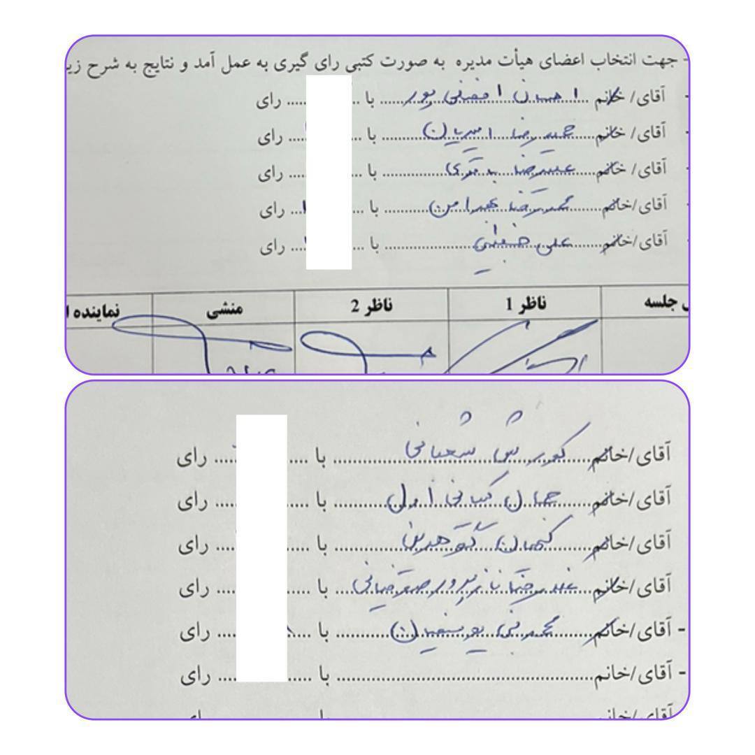 اعضا هیات مدیره جدید خانه معدن ایران انتخاب شدند