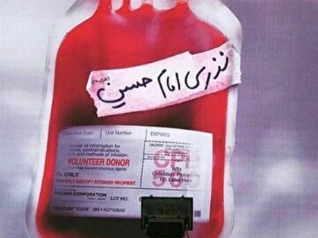 نذر خون در آستانه اربعین حسینی توسط کارگران شرکت فولاد اکسین خوزستان