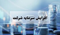 برنامه افزایش سرمایه ۲۵۰ و ۵۱۱ درصدی دو شرکت از سه محل