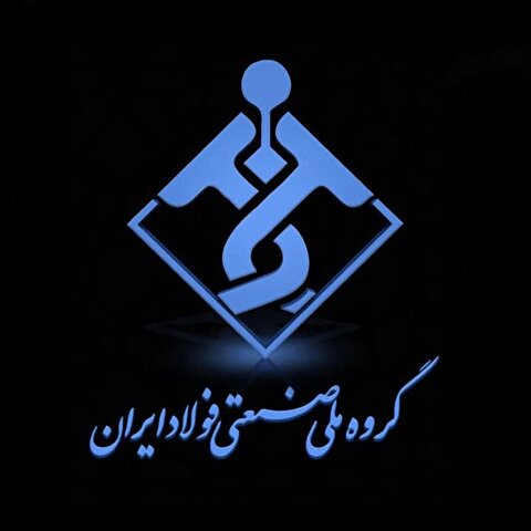 پیام مدیرعامل شرکت گروه ملی صنعتی فولاد ایران به مناسبت شهادت سیدحسن نصرالله